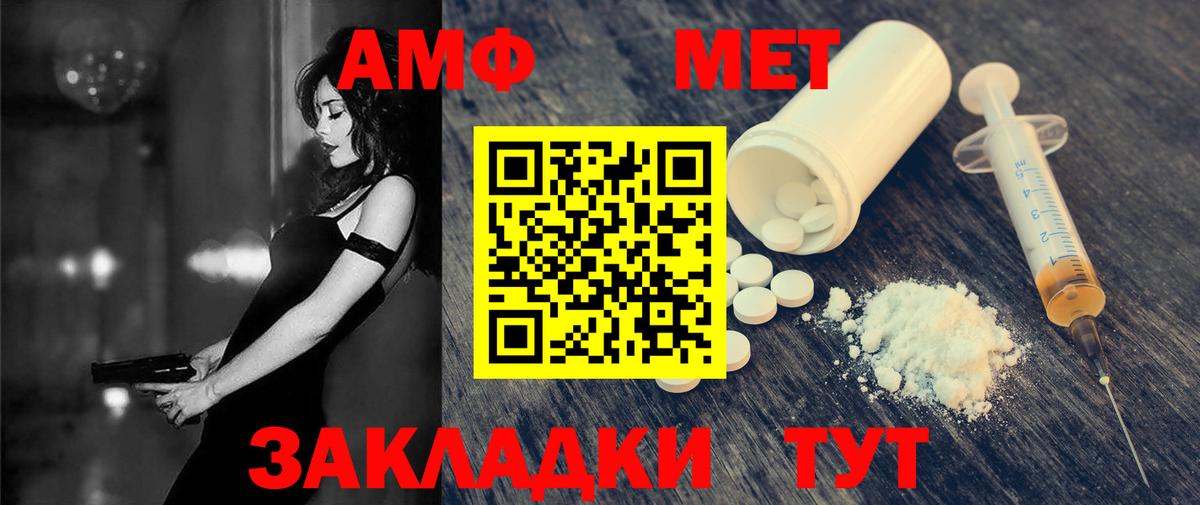 АМФЕТАМИН 97%  Вход с VPN  Амфетамин  Буйнакск 