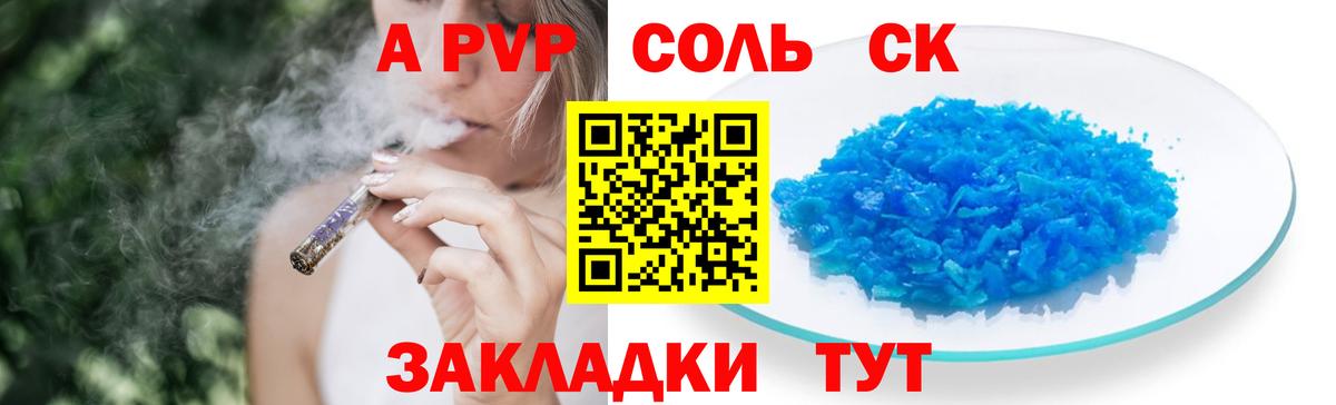 Alfa_PVP мука  Alfa_PVP кристаллы  Альфа ПВП  Буйнакск  Вход с VPN 