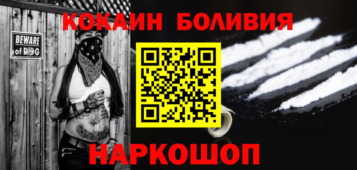 Кокаин 97%  Вход с VPN  Cocaine  COCAIN FishScale  Буйнакск 