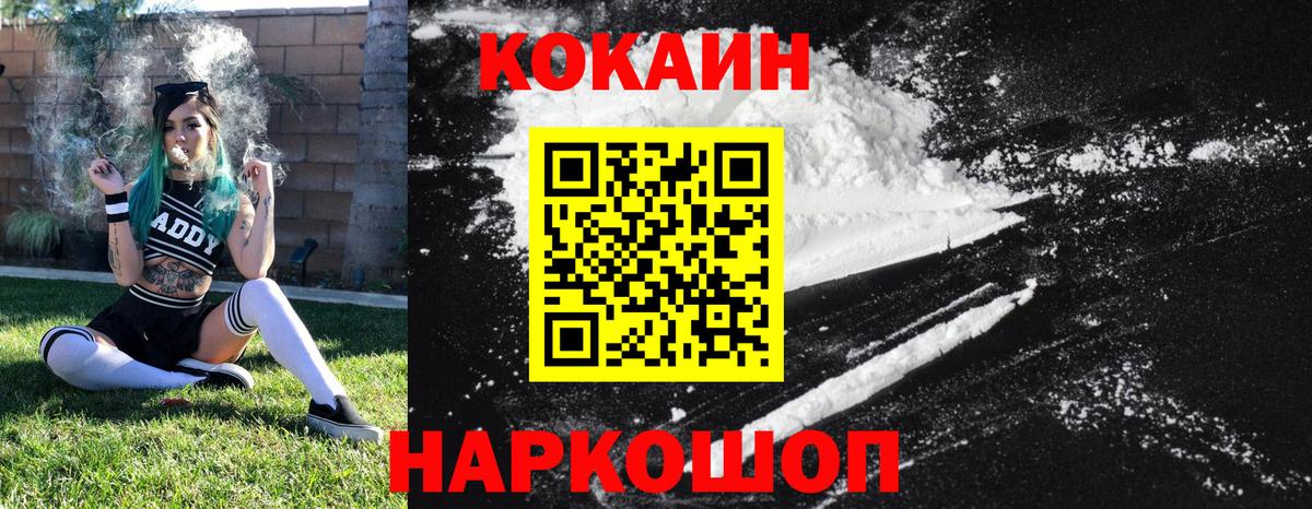 Кокаин Fish Scale Буйнакск