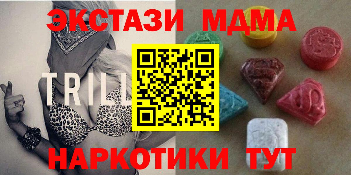 Экстази mix  Вход с VPN  Ecstasy Punisher  Буйнакск 