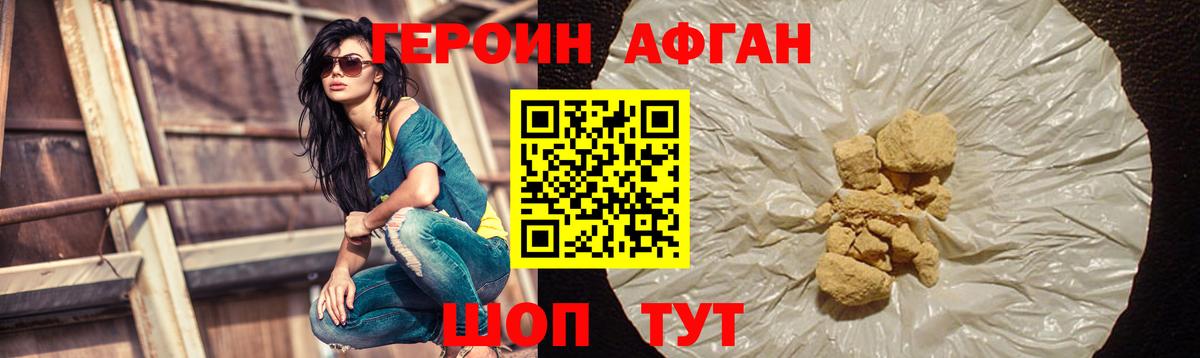 Героин  ГЕРОИН VHQ  Вход с VPN  Буйнакск 