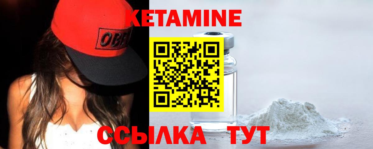 Кетамин VHQ  Кетамин VHQ  Вход с VPN  Буйнакск 