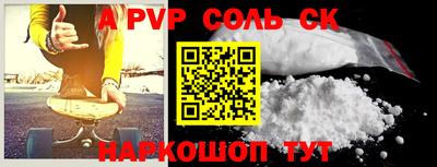 соль ск Кингисепп