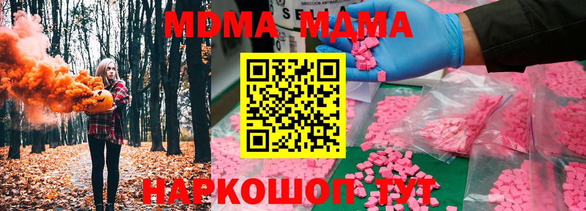 Буйнакск  МДМА молли  МДМА кристаллы  Вход с VPN 