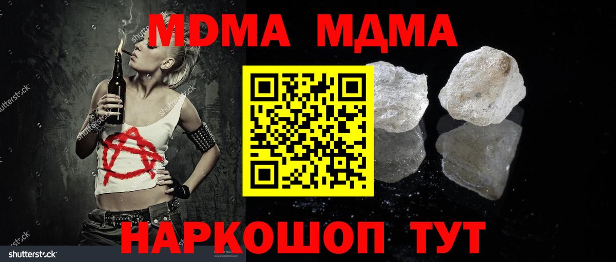 МДМА Molly Буйнакск