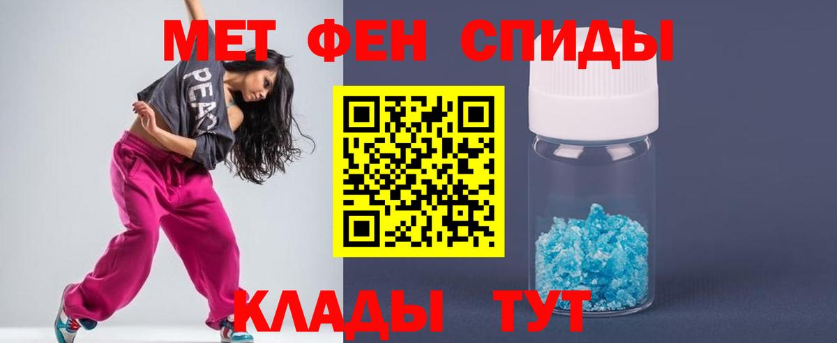 МЕТАМФЕТАМИН Methamphetamine Буйнакск