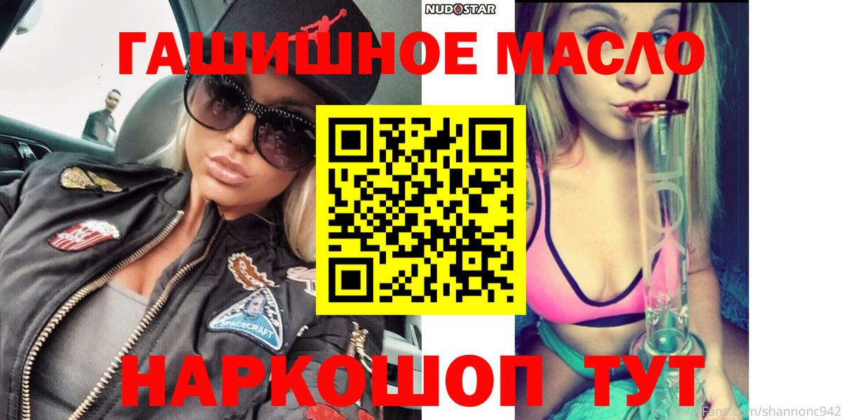 Дистиллят ТГК гашишное масло Буйнакск